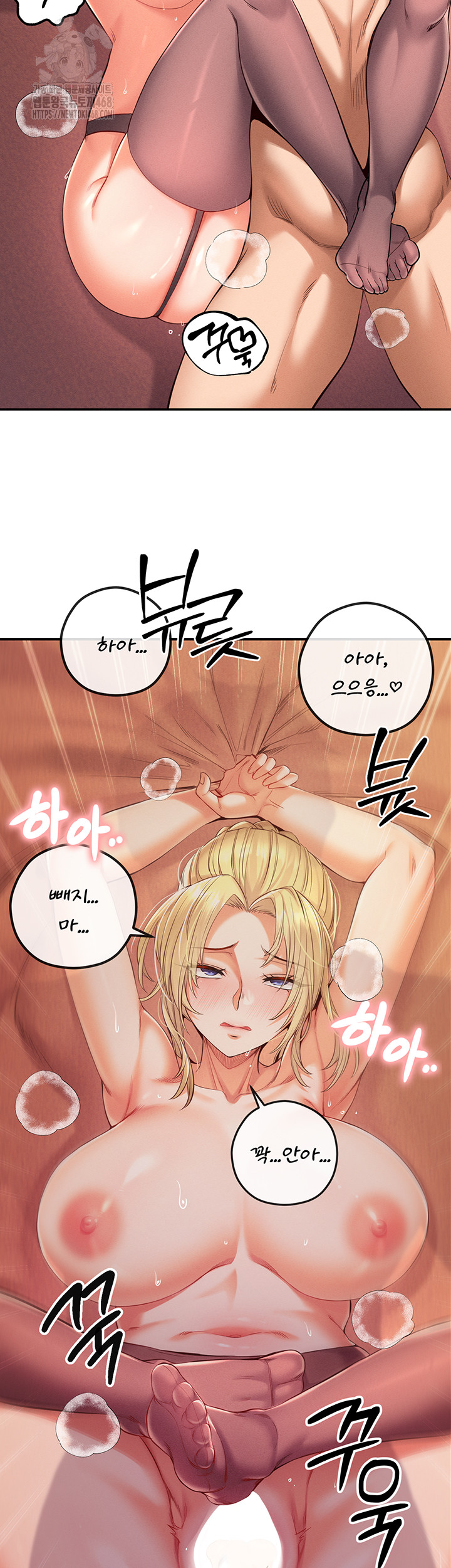 Revenge by Harem Raw Chapter 41 - Page 46