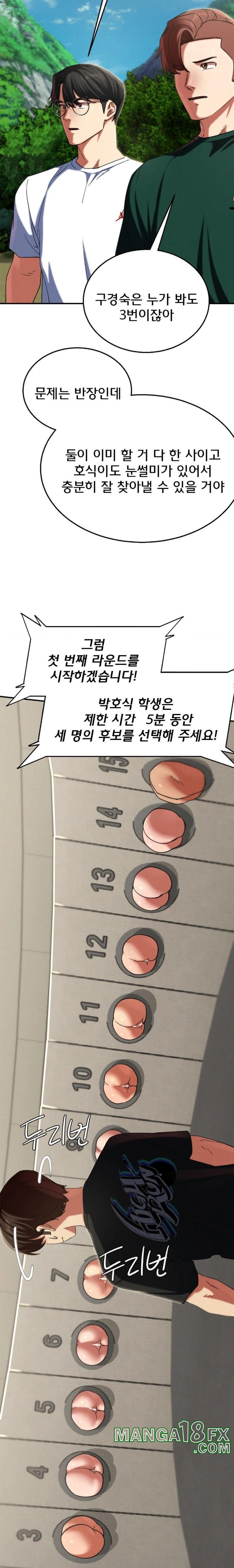 Seniors of Class 5 Raw Chapter 100 - Page 27