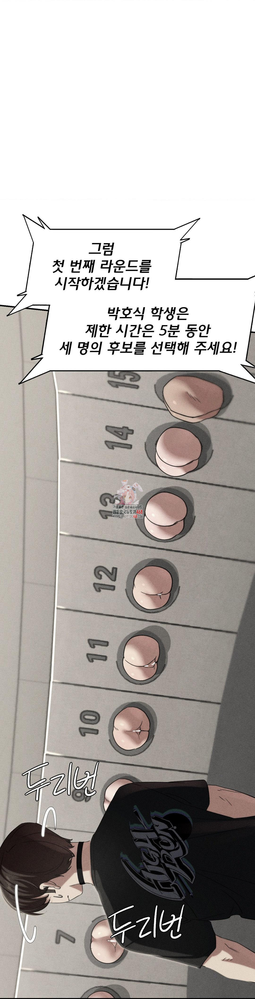 Seniors of Class 5 Raw Chapter 101 - Page 1