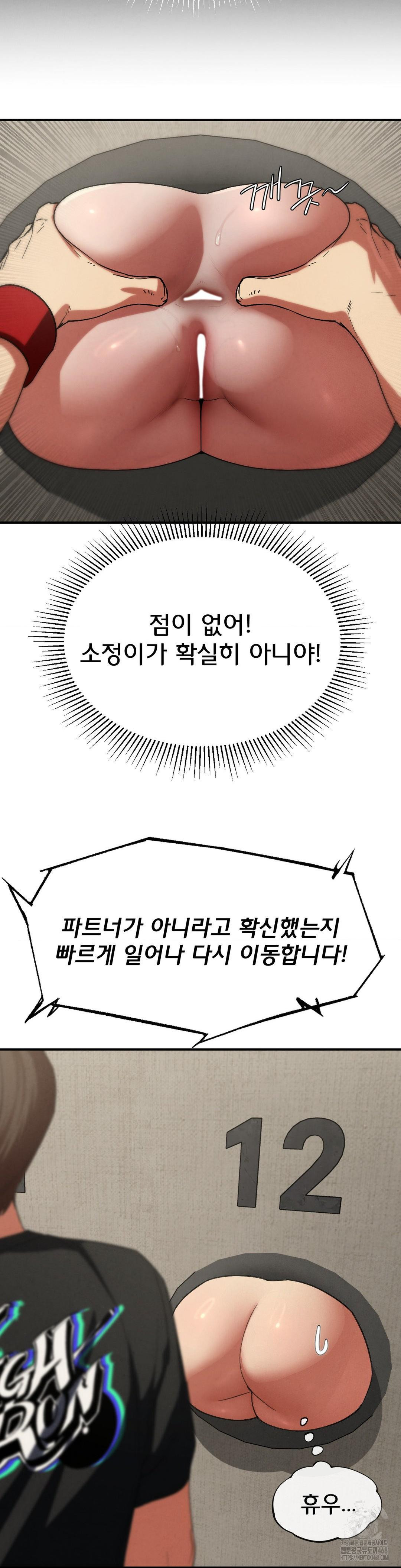 Seniors of Class 5 Raw Chapter 101 - Page 11