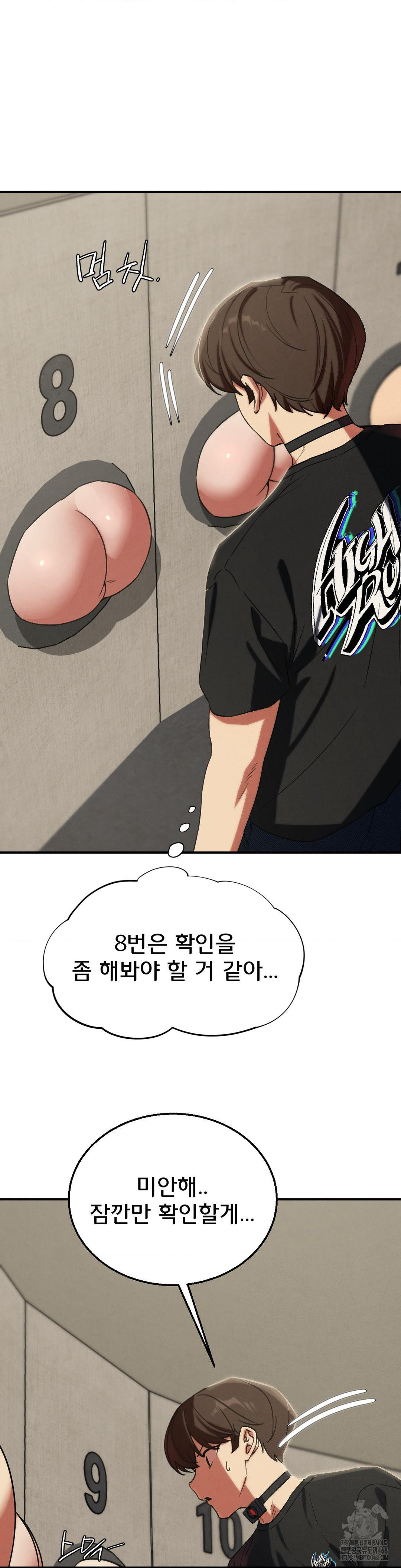 Seniors of Class 5 Raw Chapter 101 - Page 13