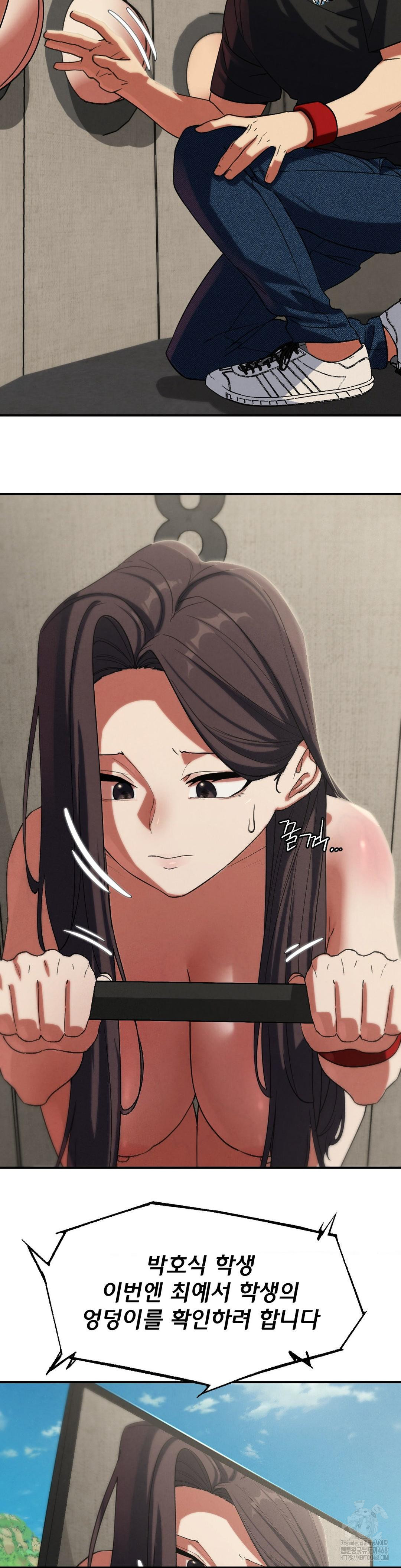 Seniors of Class 5 Raw Chapter 101 - Page 14