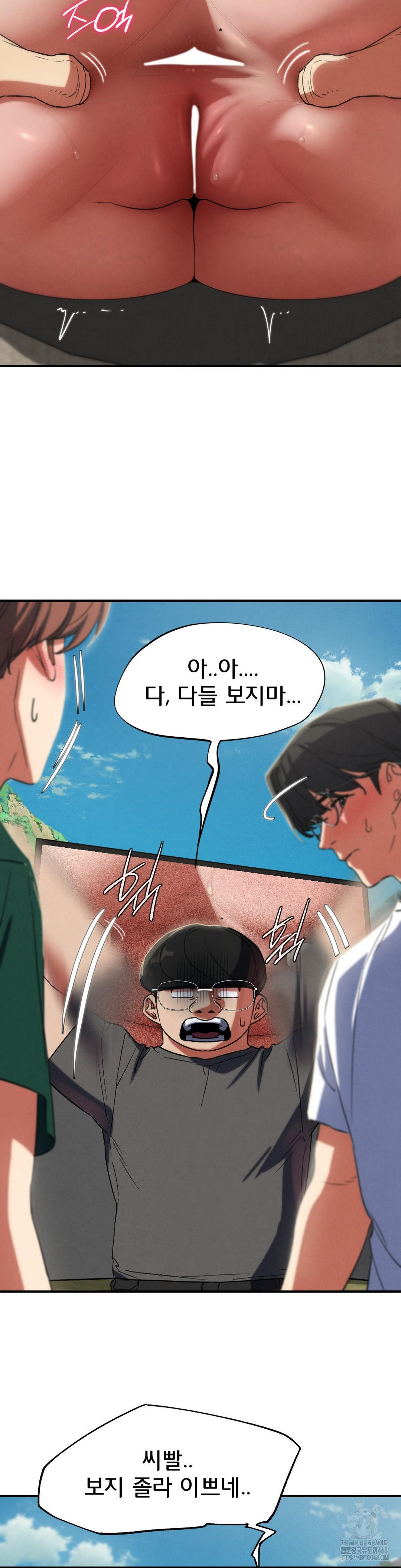 Seniors of Class 5 Raw Chapter 101 - Page 16