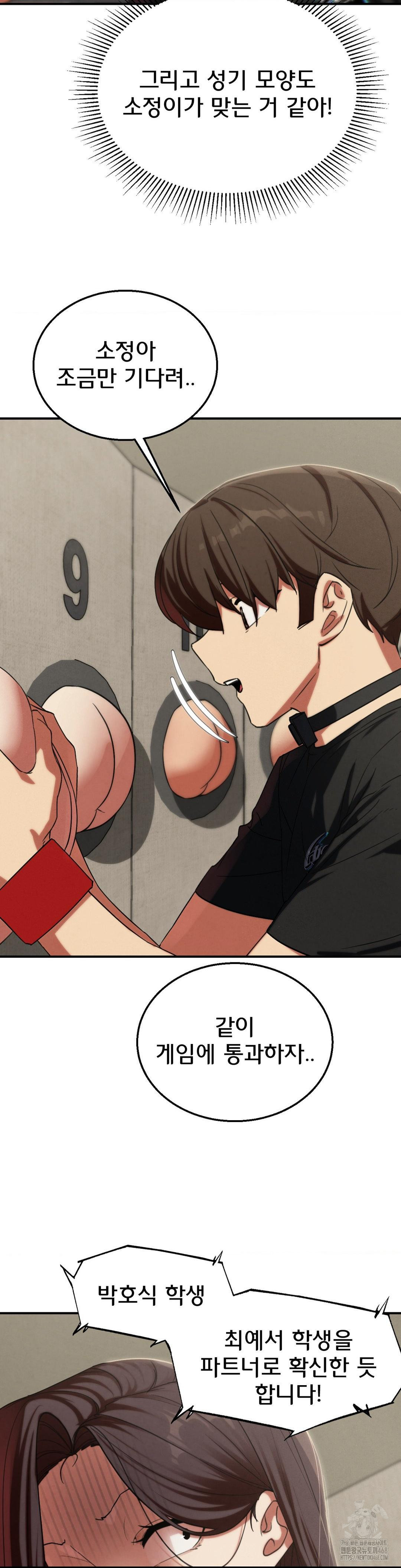 Seniors of Class 5 Raw Chapter 101 - Page 18