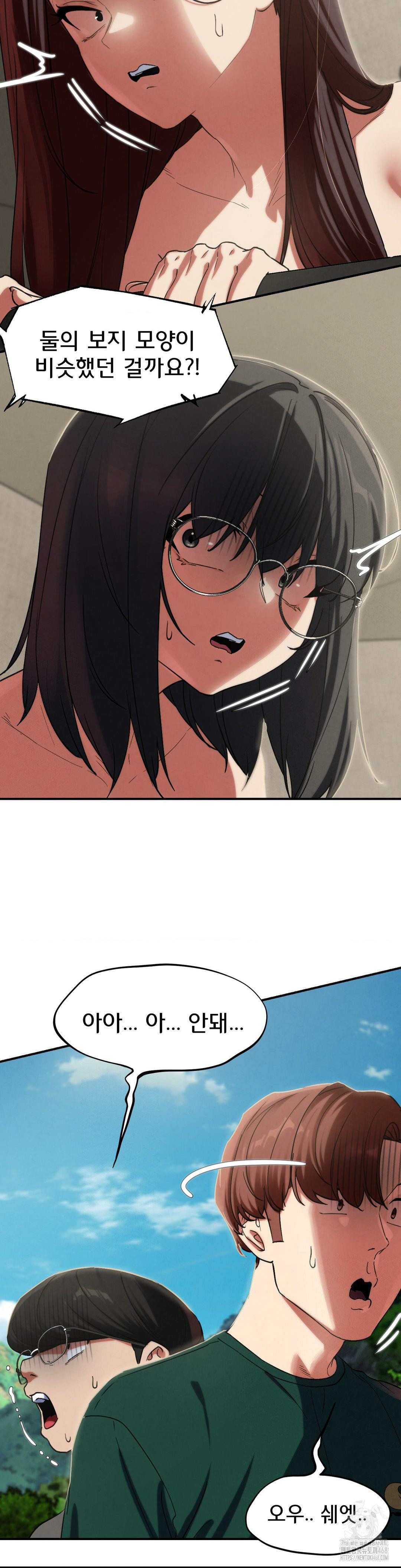 Seniors of Class 5 Raw Chapter 101 - Page 19