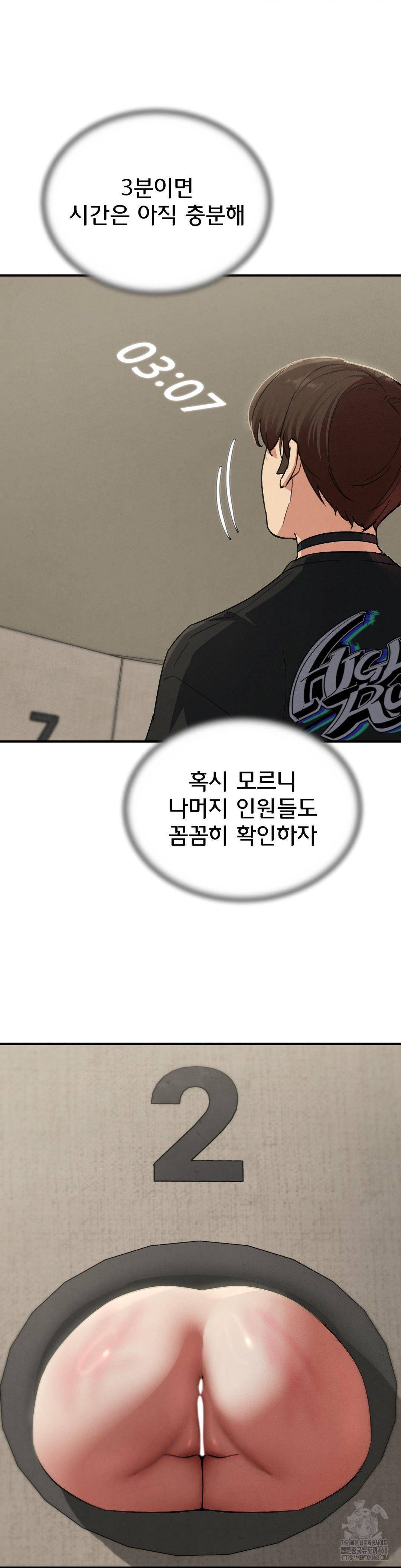 Seniors of Class 5 Raw Chapter 101 - Page 20