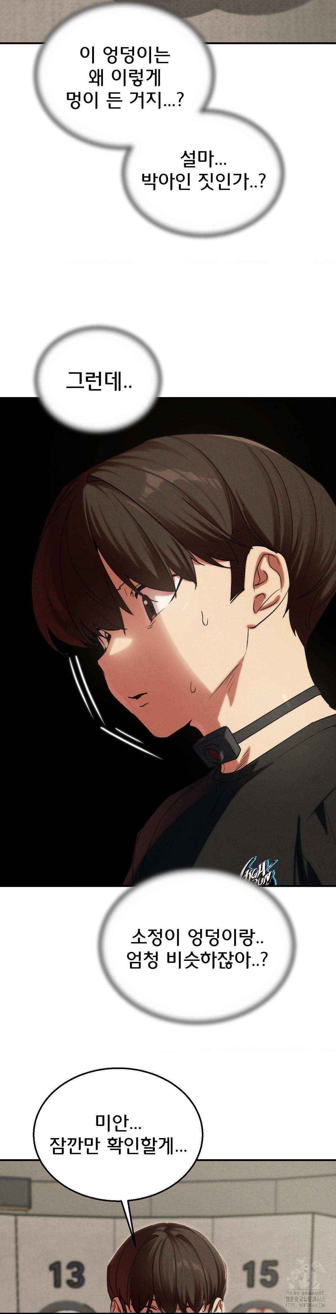 Seniors of Class 5 Raw Chapter 101 - Page 21