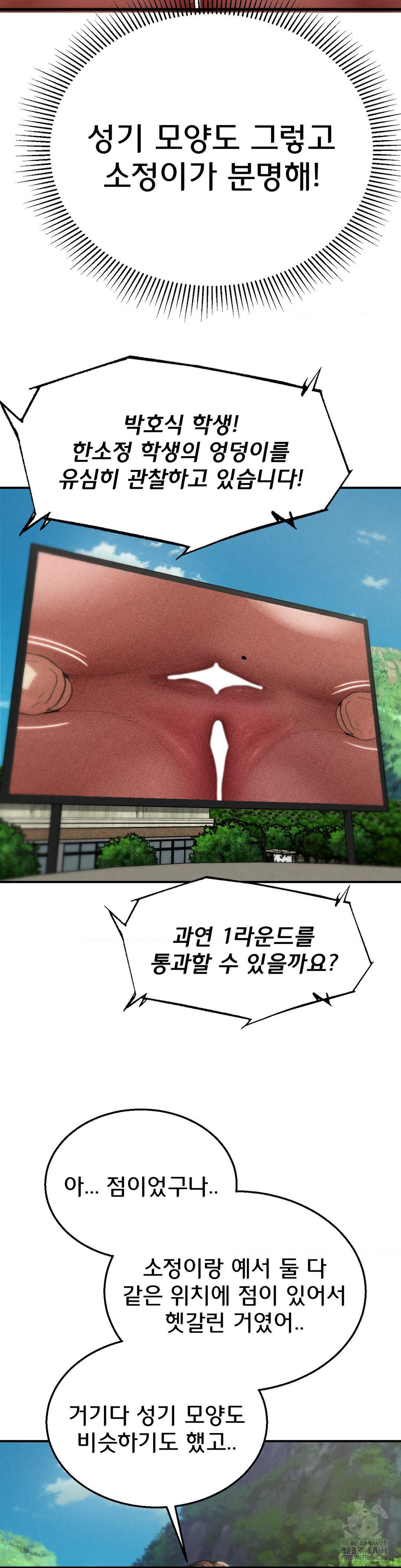 Seniors of Class 5 Raw Chapter 101 - Page 24