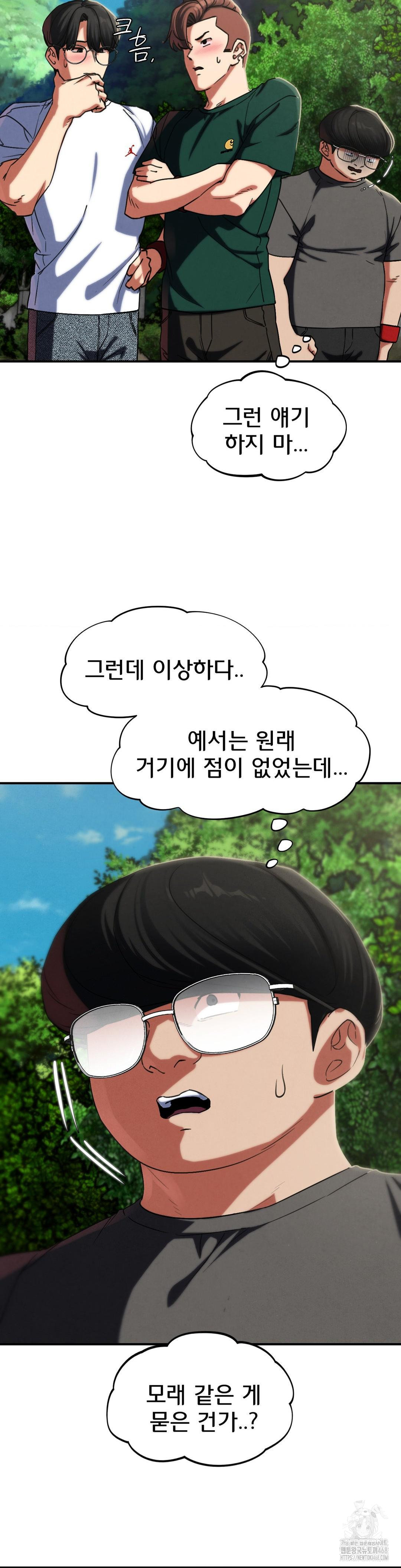 Seniors of Class 5 Raw Chapter 101 - Page 25