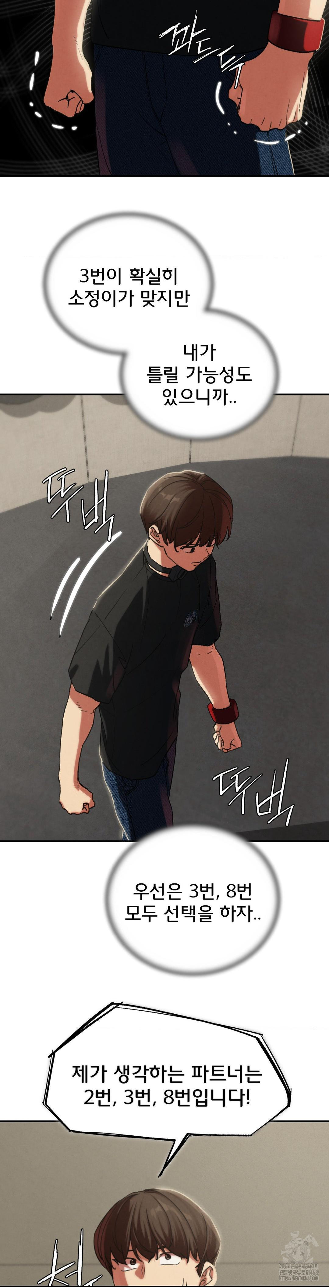 Seniors of Class 5 Raw Chapter 101 - Page 27