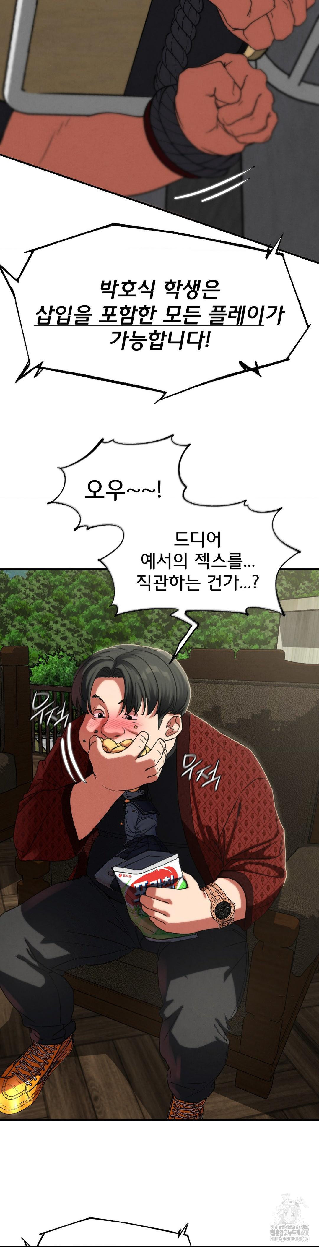 Seniors of Class 5 Raw Chapter 101 - Page 32