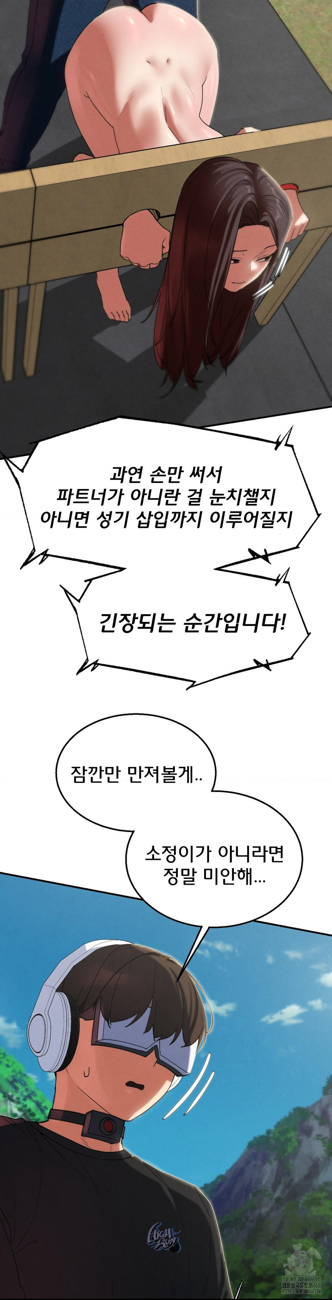 Seniors of Class 5 Raw Chapter 101 - Page 38