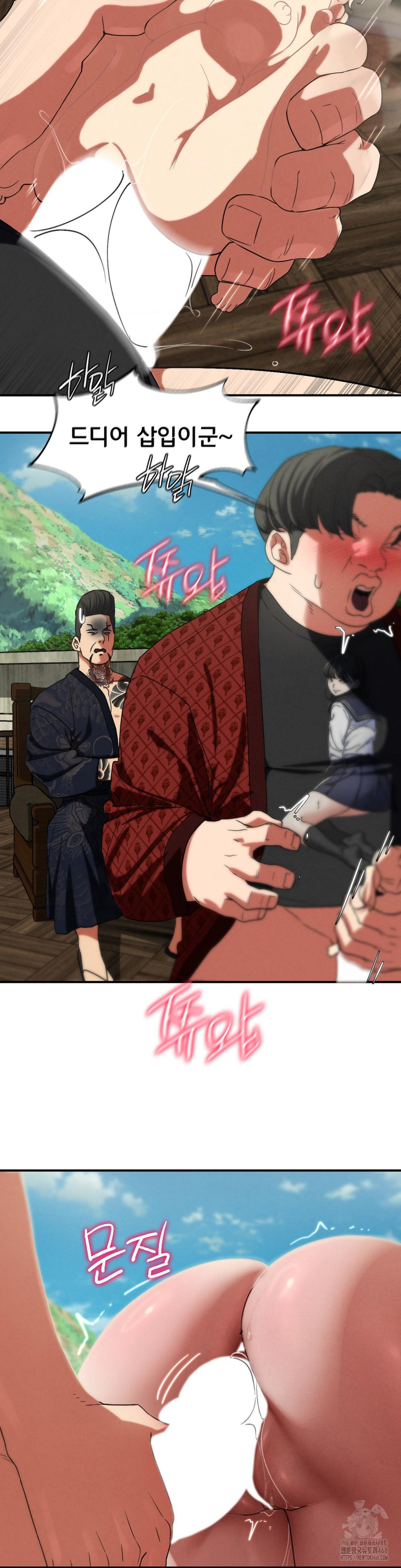 Seniors of Class 5 Raw Chapter 101 - Page 45