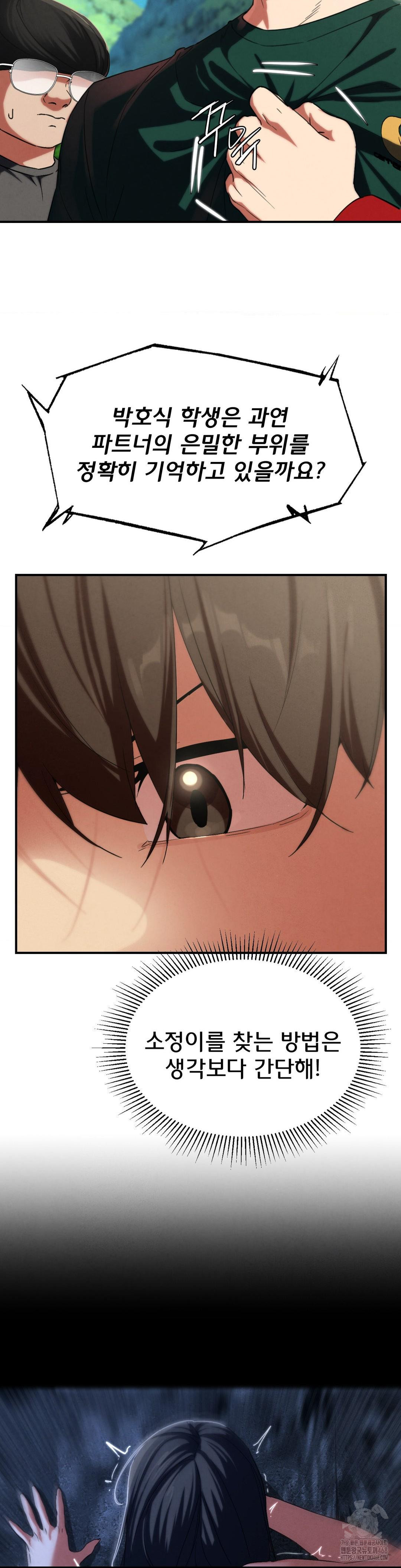 Seniors of Class 5 Raw Chapter 101 - Page 9