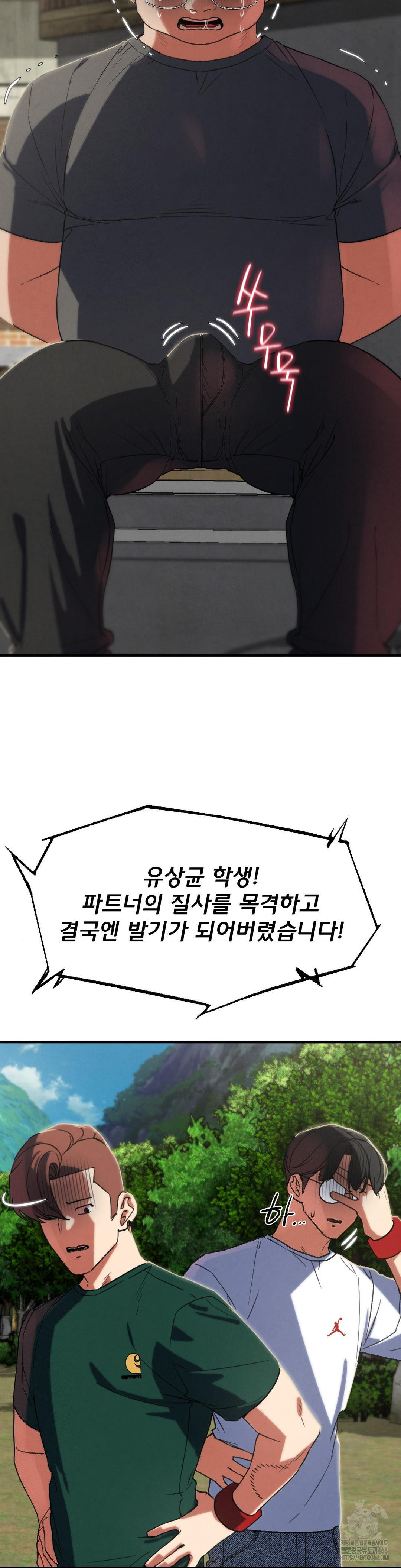 Seniors of Class 5 Raw Chapter 102 - Page 15