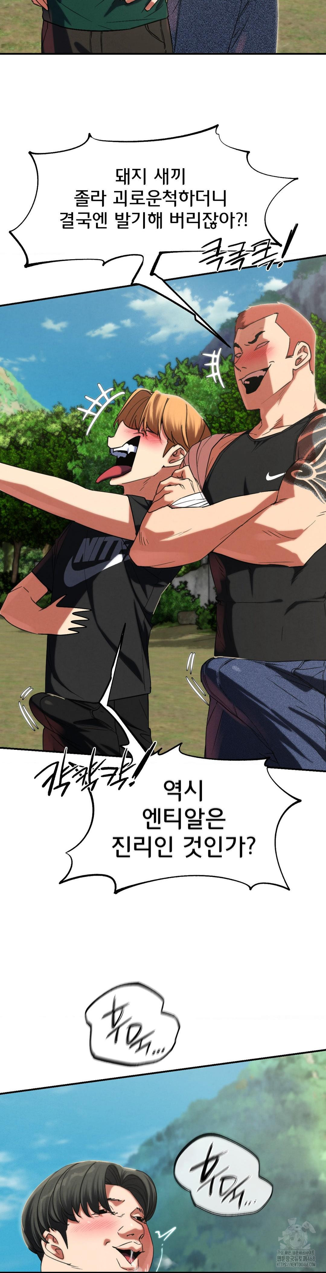 Seniors of Class 5 Raw Chapter 102 - Page 16