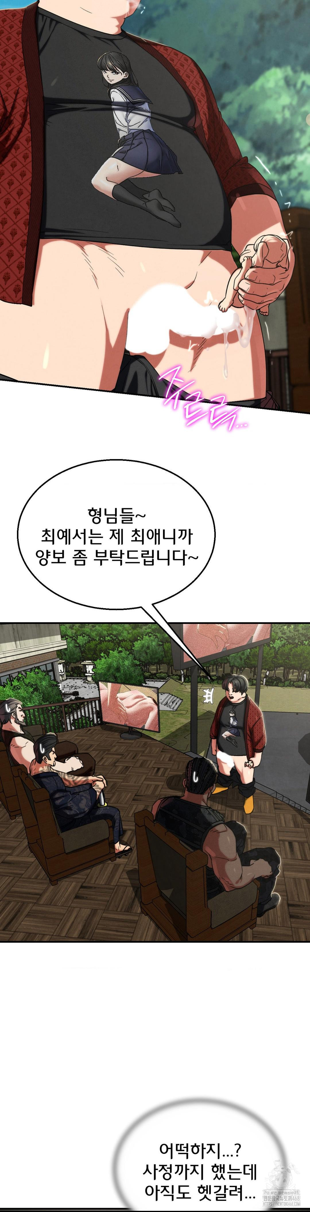 Seniors of Class 5 Raw Chapter 102 - Page 17