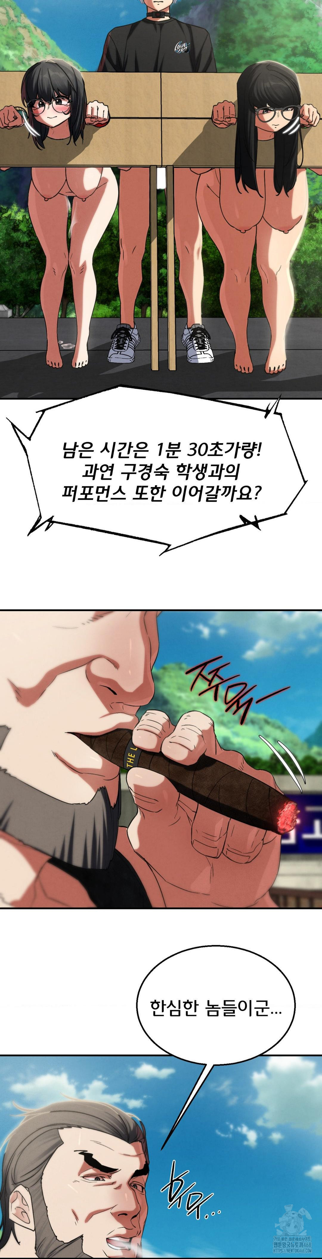 Seniors of Class 5 Raw Chapter 102 - Page 38