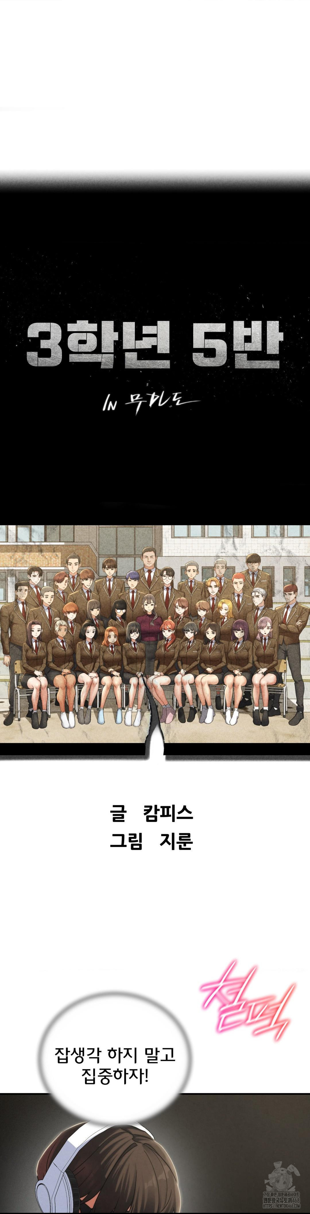 Seniors of Class 5 Raw Chapter 102 - Page 4