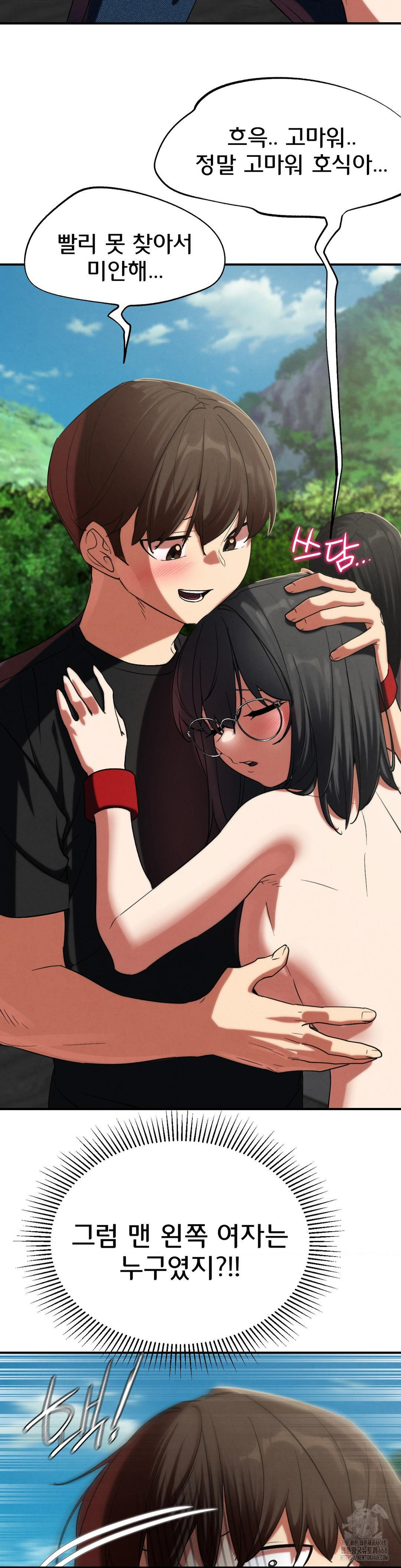 Seniors of Class 5 Raw Chapter 102 - Page 43