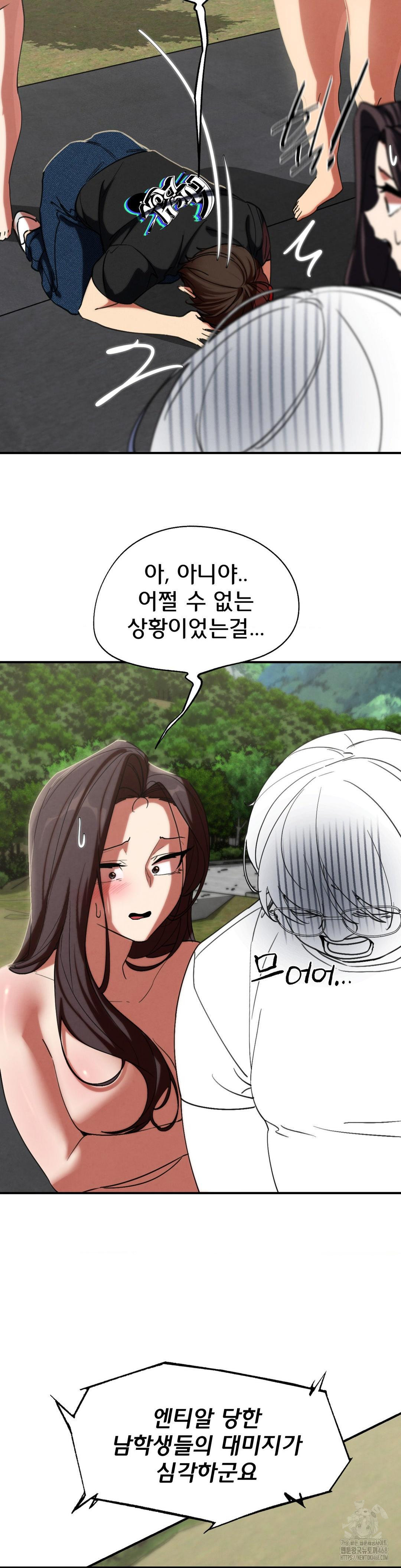 Seniors of Class 5 Raw Chapter 102 - Page 45