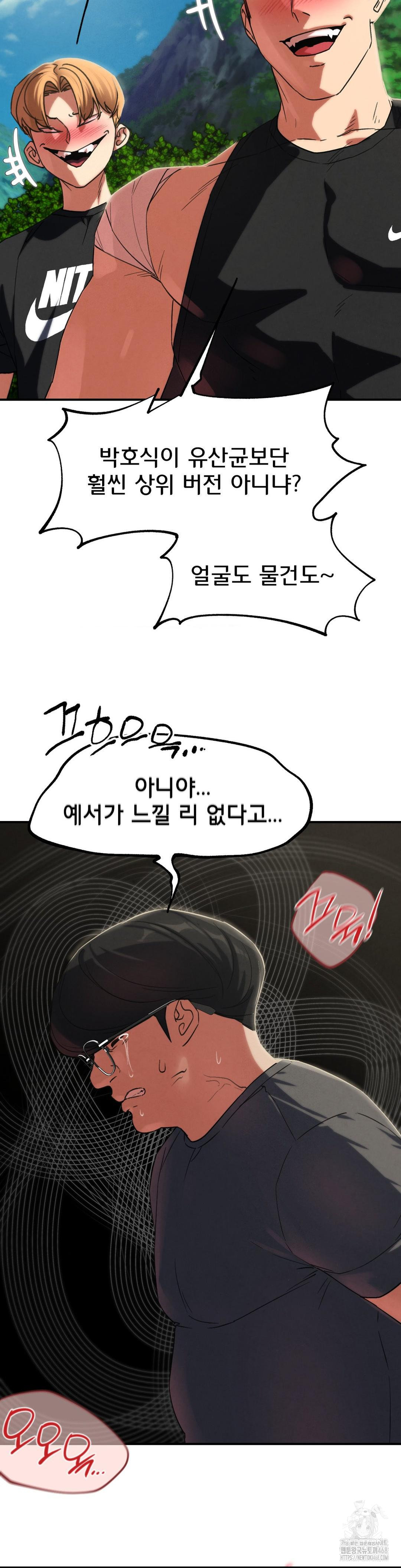 Seniors of Class 5 Raw Chapter 102 - Page 8