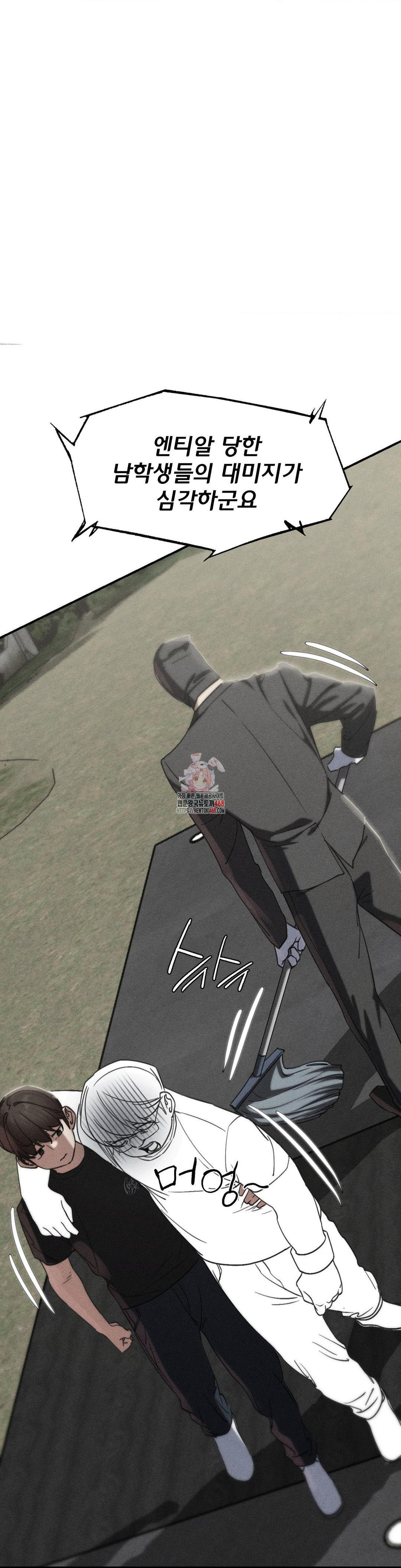 Seniors of Class 5 Raw Chapter 105 - Page 1