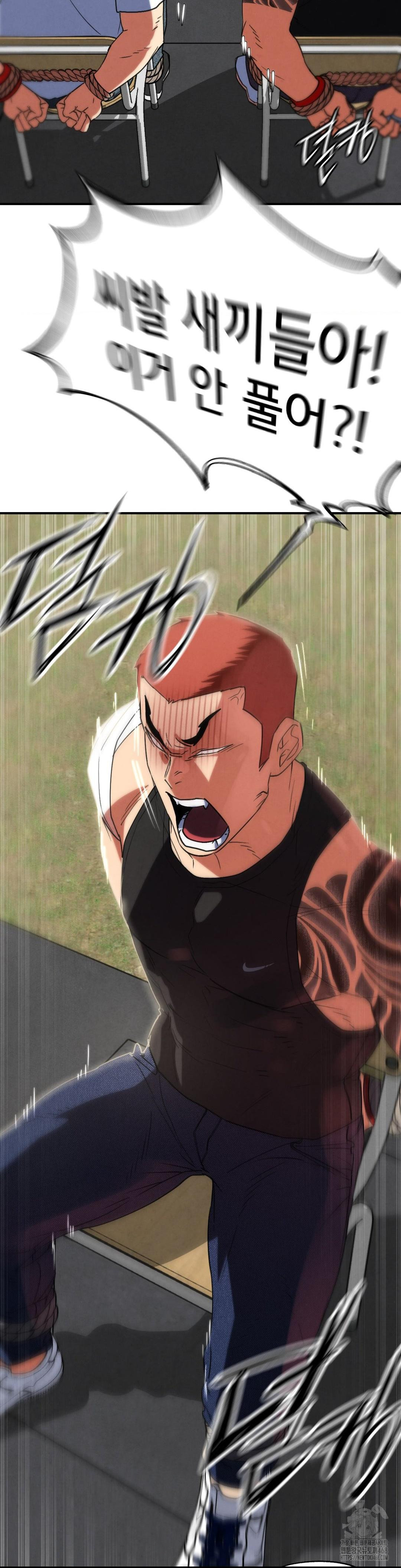 Seniors of Class 5 Raw Chapter 105 - Page 12