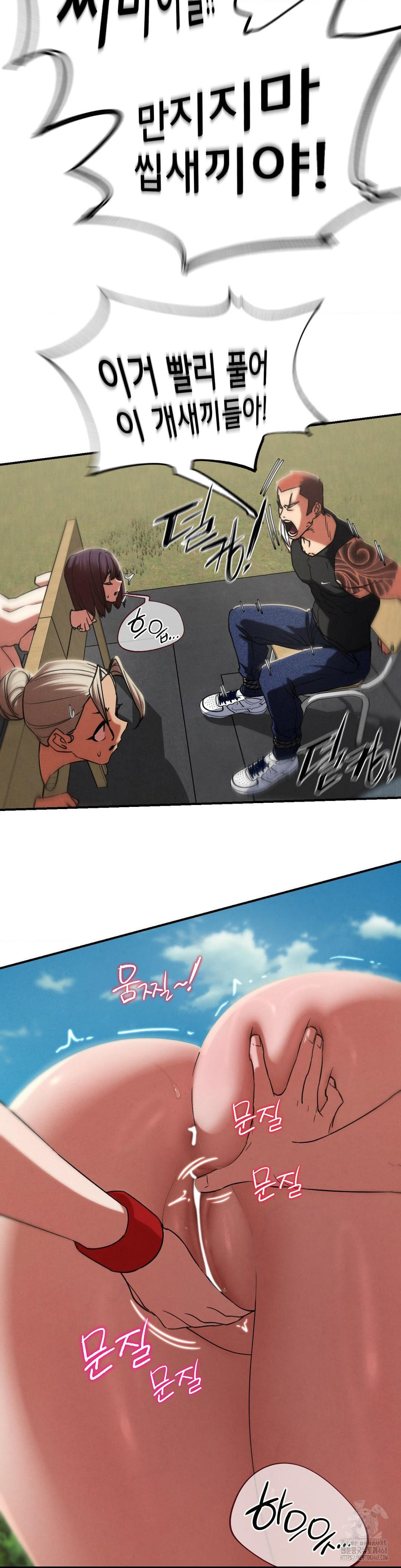 Seniors of Class 5 Raw Chapter 105 - Page 24