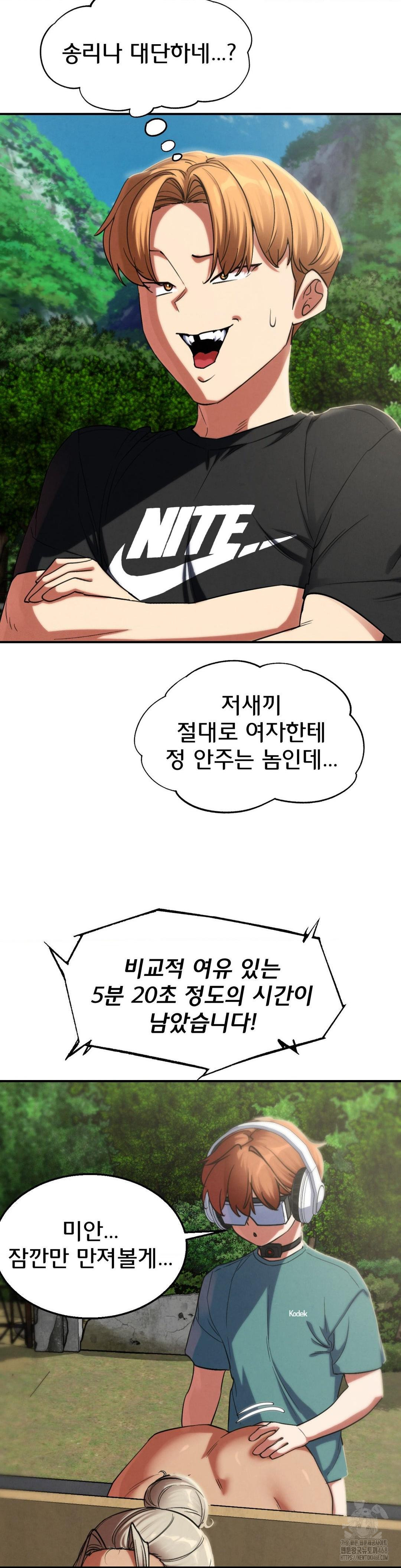 Seniors of Class 5 Raw Chapter 105 - Page 42