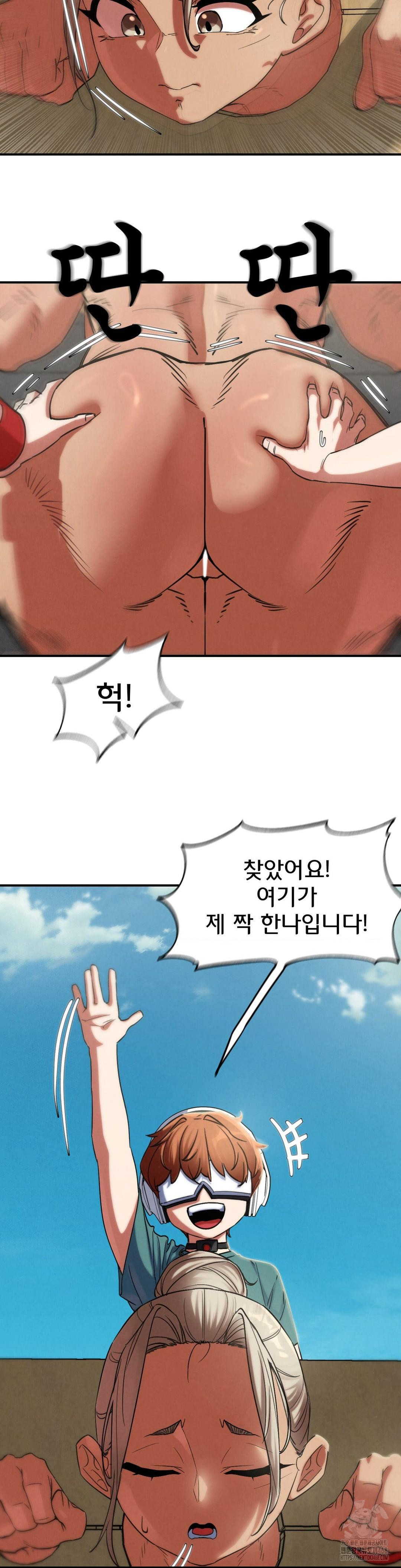 Seniors of Class 5 Raw Chapter 105 - Page 44