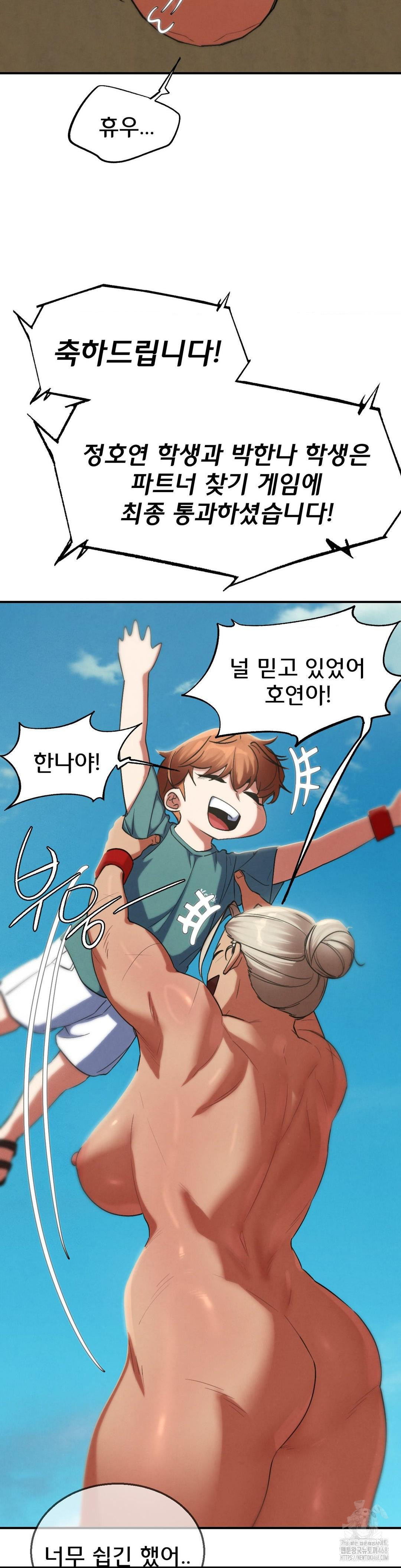 Seniors of Class 5 Raw Chapter 105 - Page 45