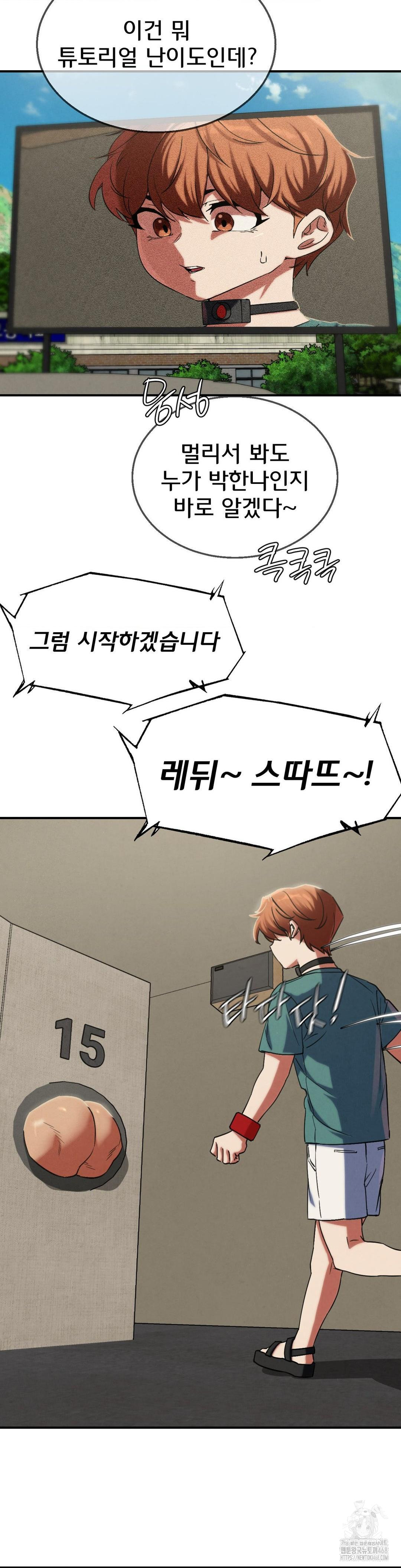 Seniors of Class 5 Raw Chapter 105 - Page 5