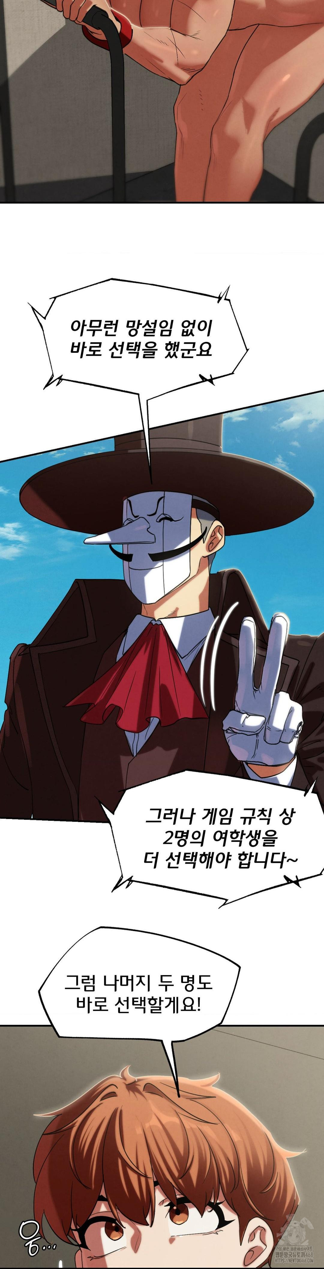 Seniors of Class 5 Raw Chapter 105 - Page 7