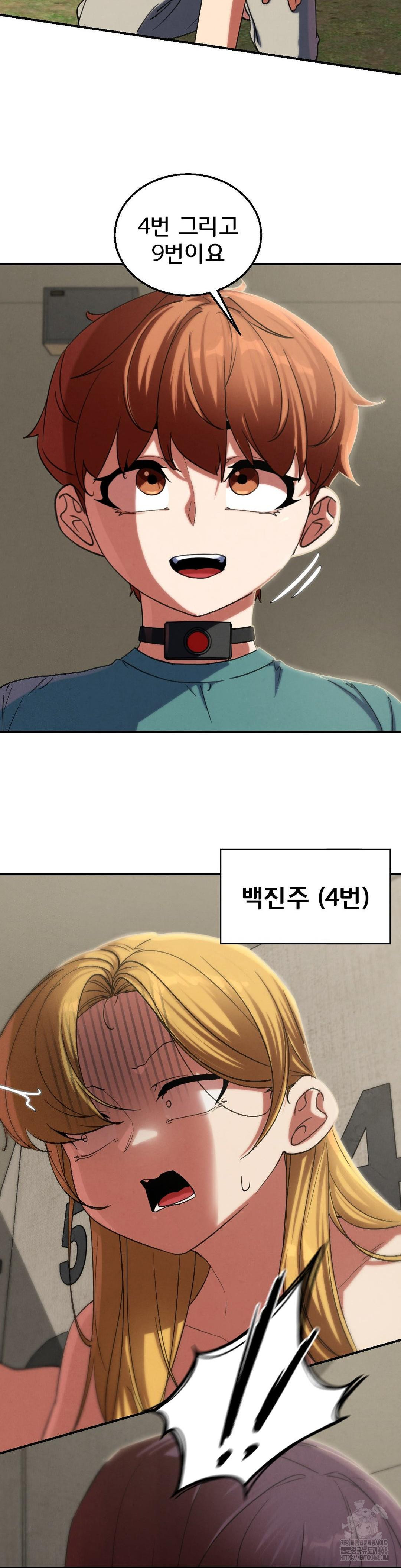 Seniors of Class 5 Raw Chapter 105 - Page 9