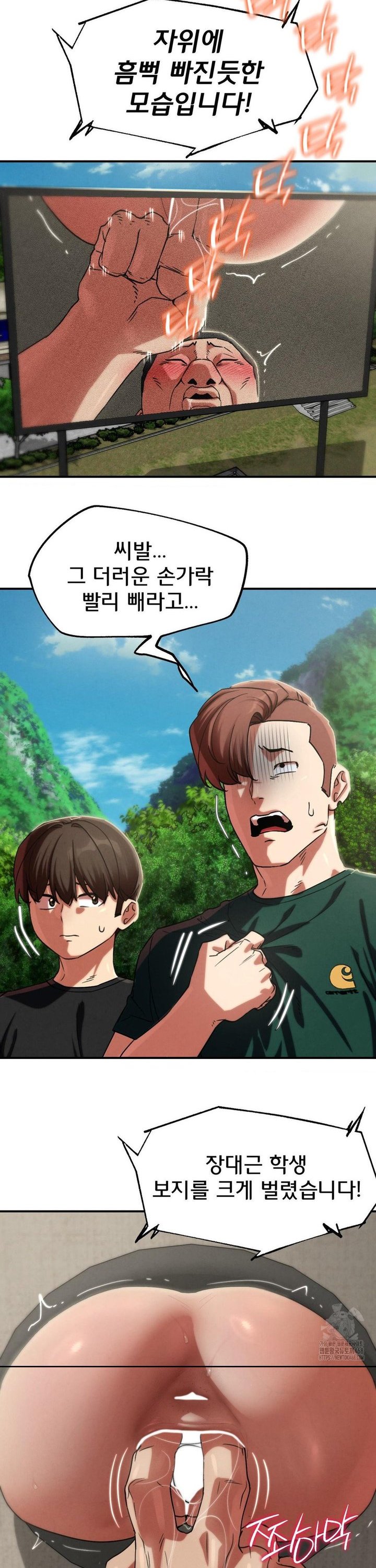 Seniors of Class 5 Raw Chapter 106 - Page 17