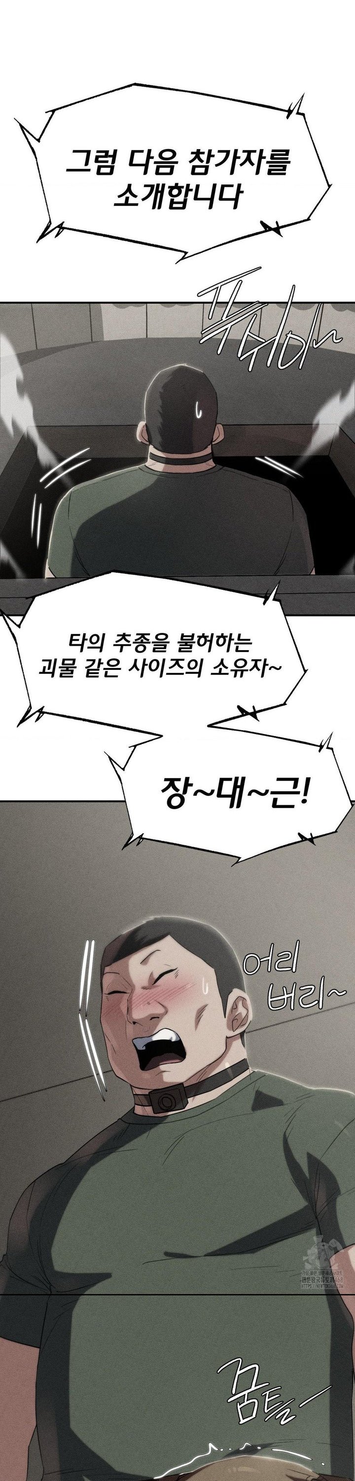 Seniors of Class 5 Raw Chapter 106 - Page 2