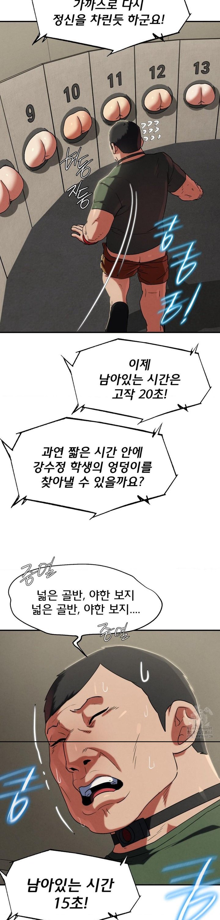 Seniors of Class 5 Raw Chapter 106 - Page 33