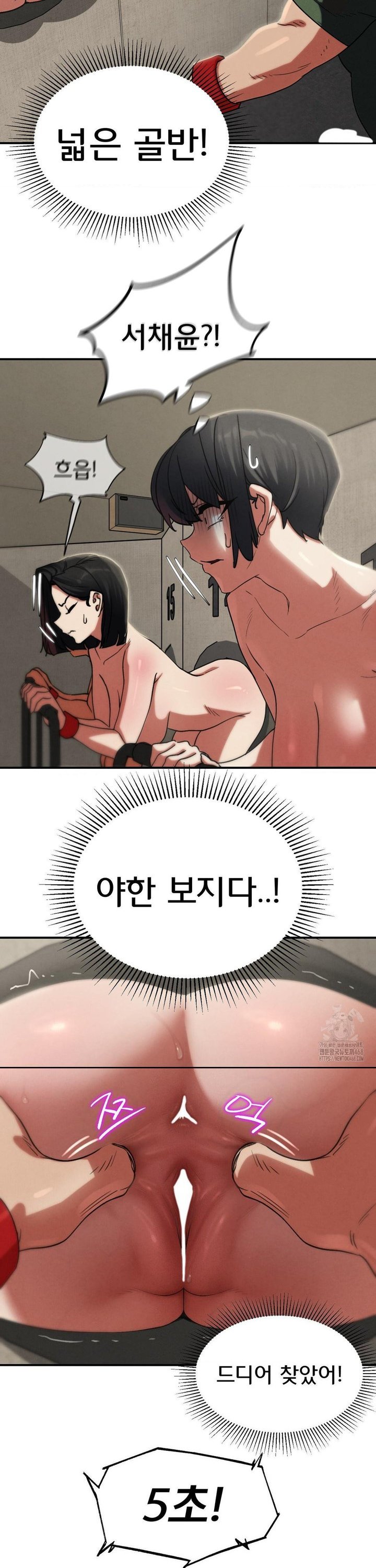 Seniors of Class 5 Raw Chapter 106 - Page 35