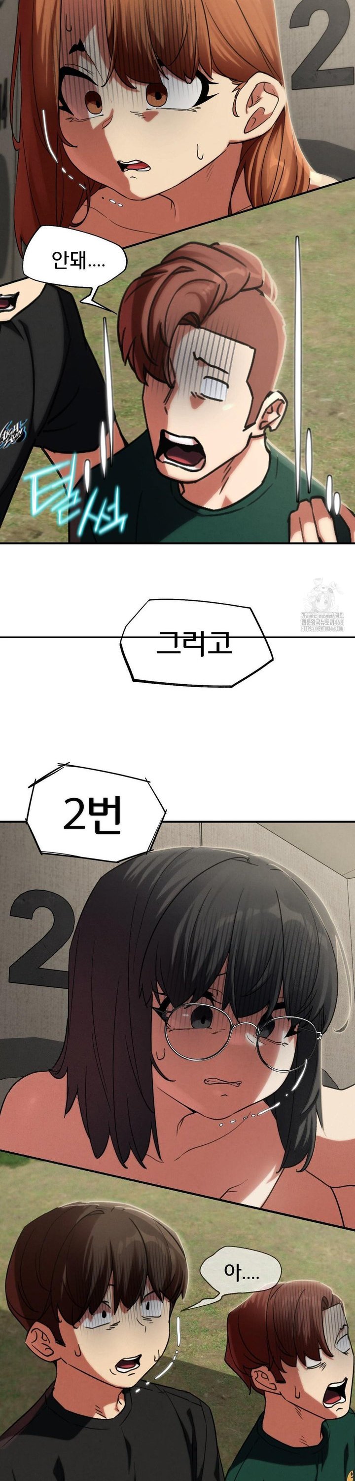 Seniors of Class 5 Raw Chapter 106 - Page 39