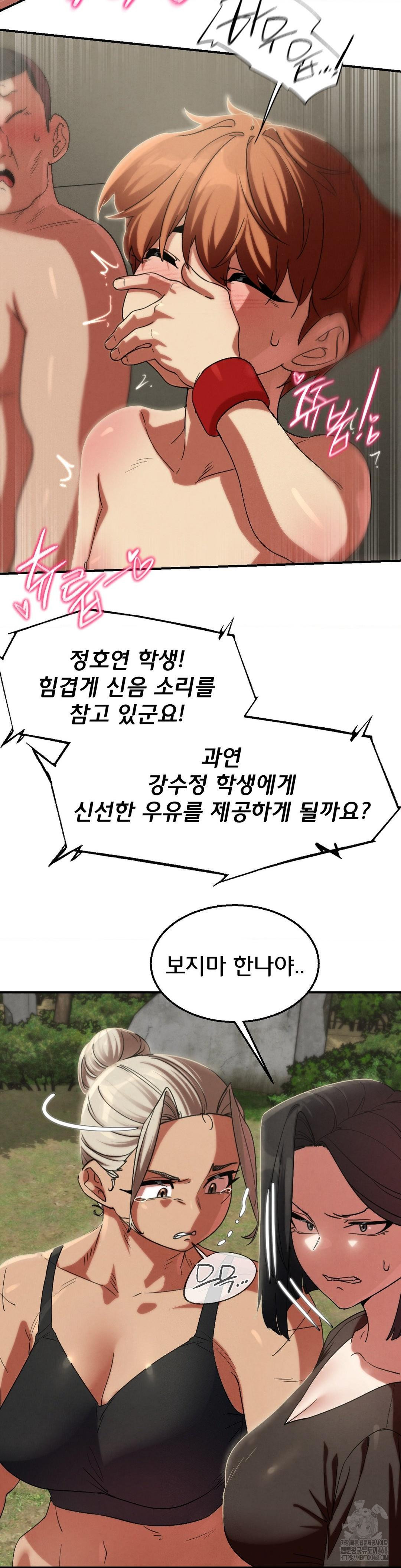 Seniors of Class 5 Raw Chapter 107 - Page 13