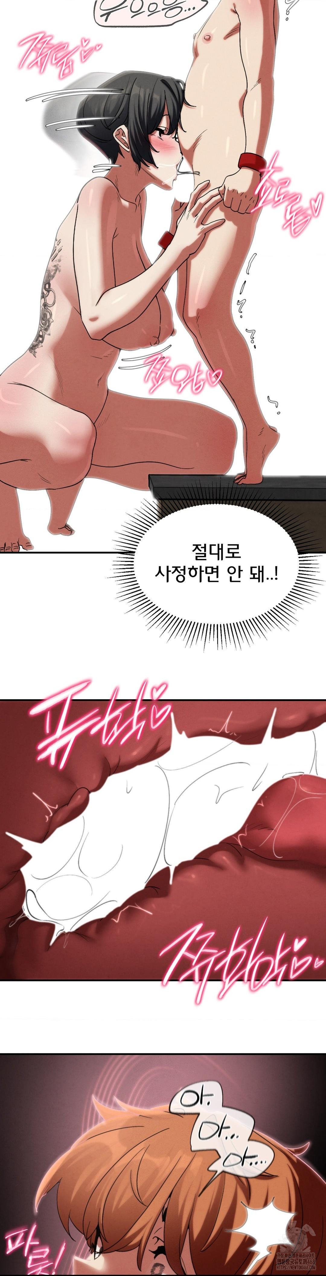 Seniors of Class 5 Raw Chapter 107 - Page 15