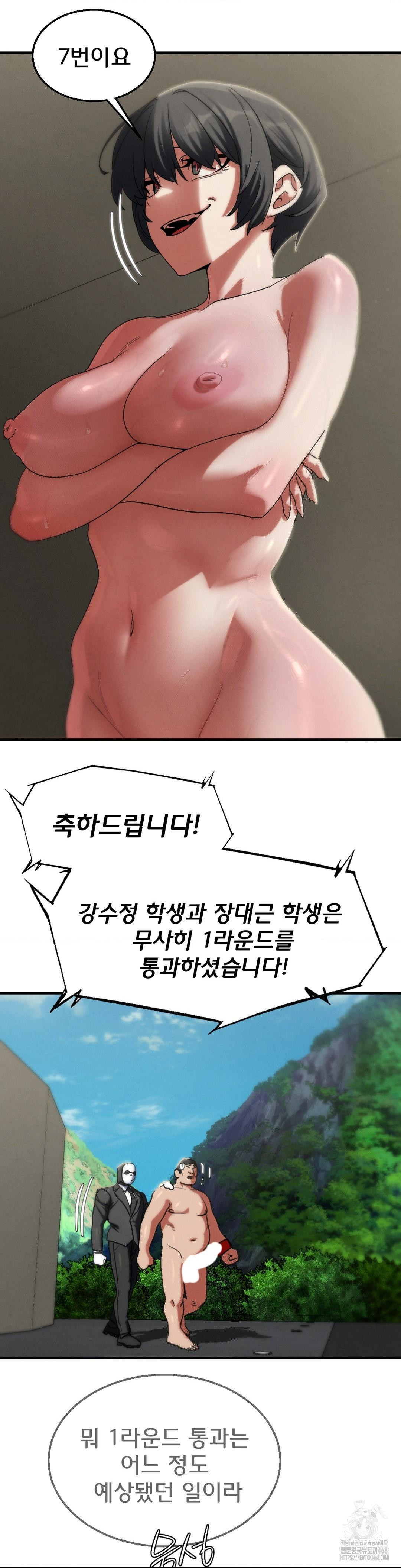 Seniors of Class 5 Raw Chapter 107 - Page 29