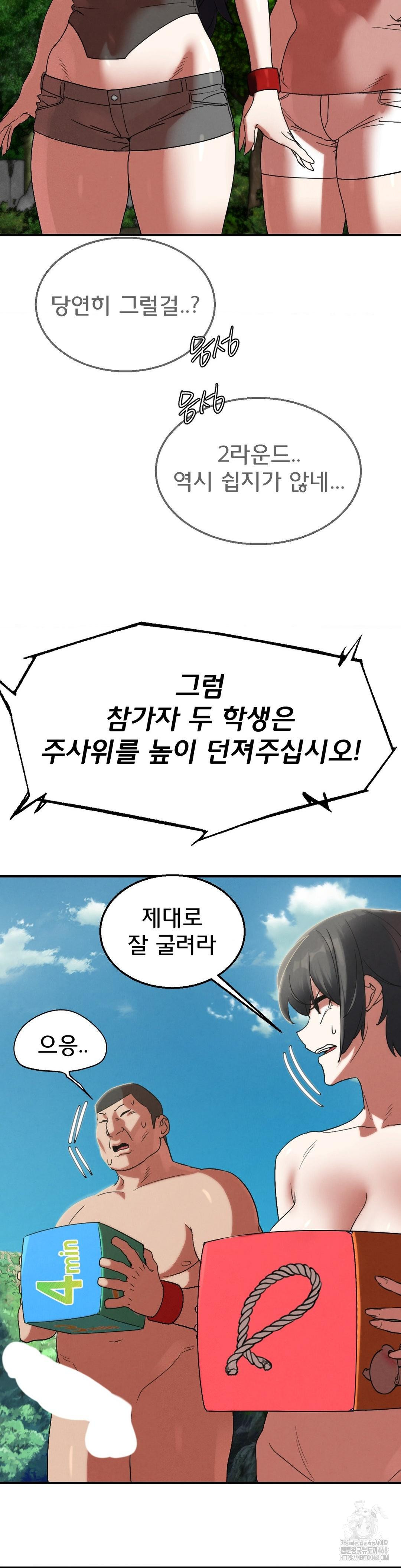 Seniors of Class 5 Raw Chapter 107 - Page 33