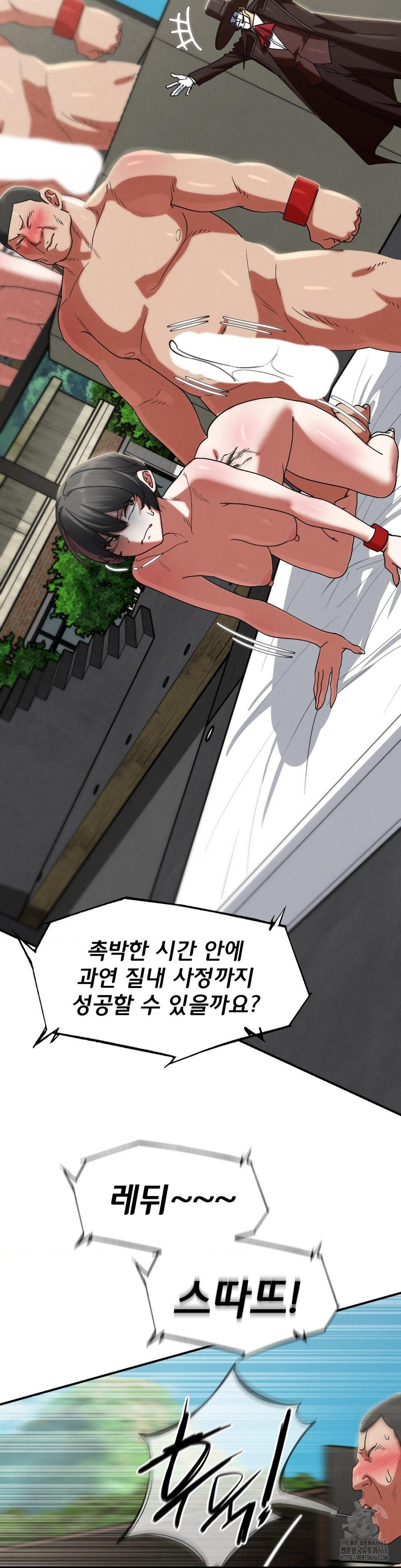 Seniors of Class 5 Raw Chapter 107 - Page 37