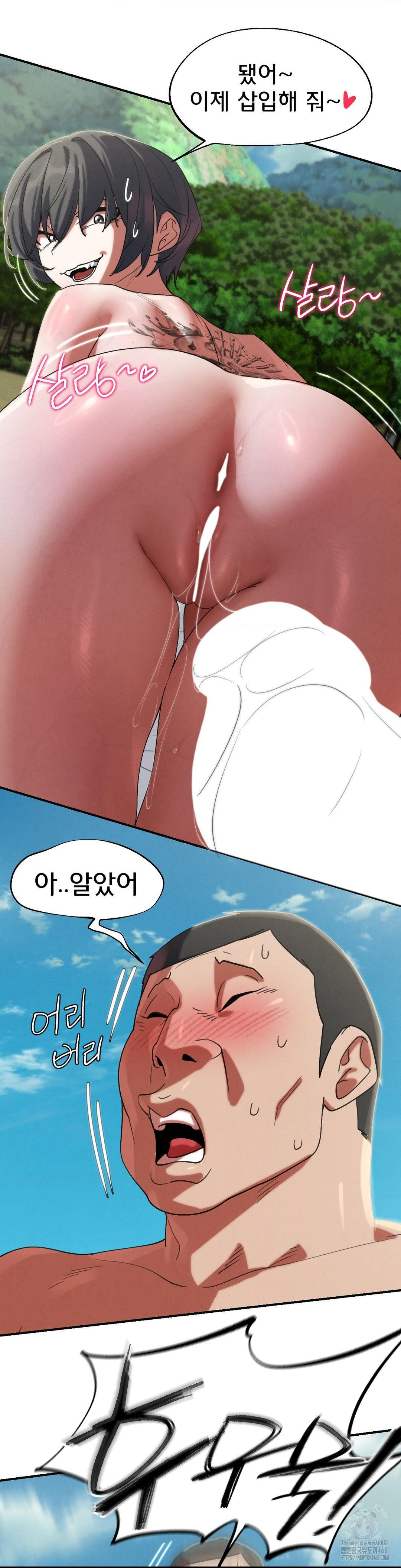 Seniors of Class 5 Raw Chapter 107 - Page 43