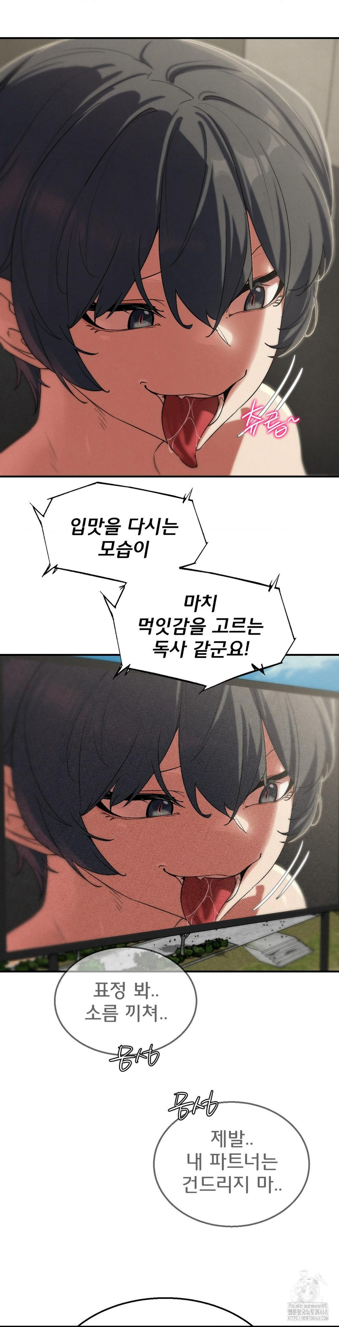 Seniors of Class 5 Raw Chapter 107 - Page 6