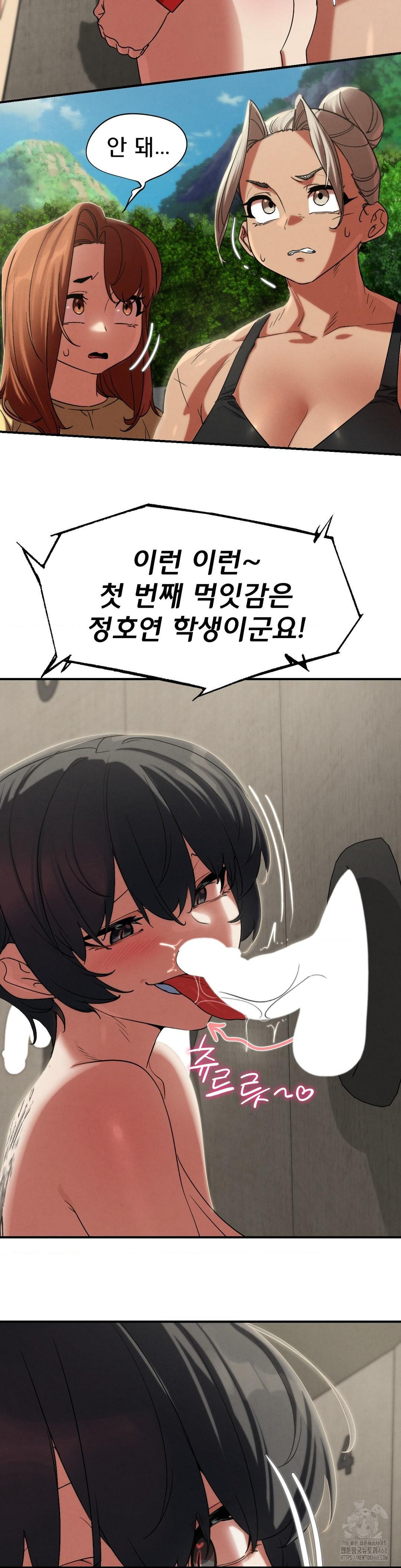 Seniors of Class 5 Raw Chapter 107 - Page 8