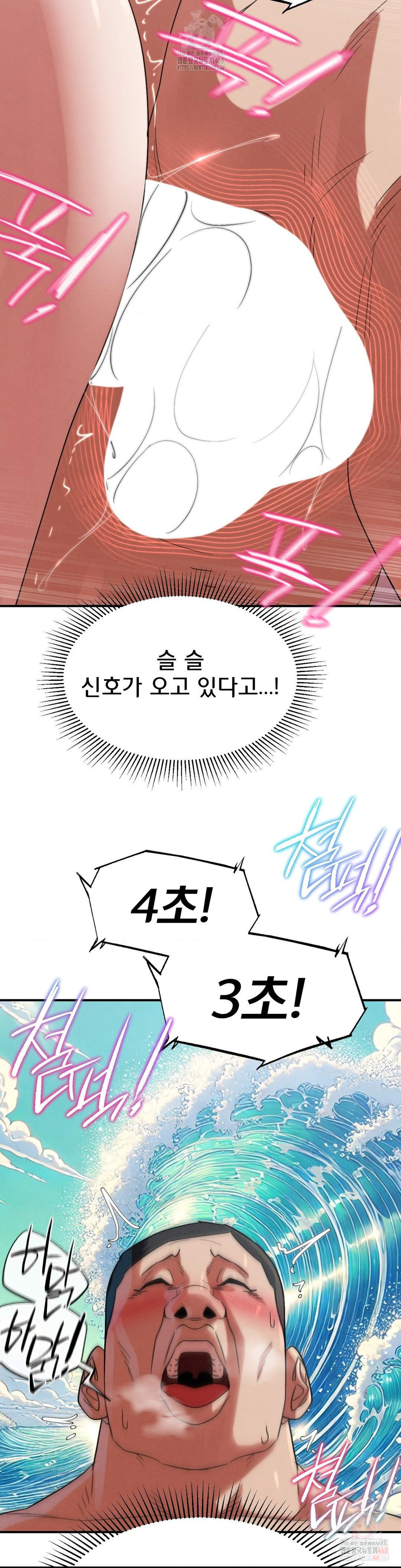 Seniors of Class 5 Raw Chapter 108 - Page 12