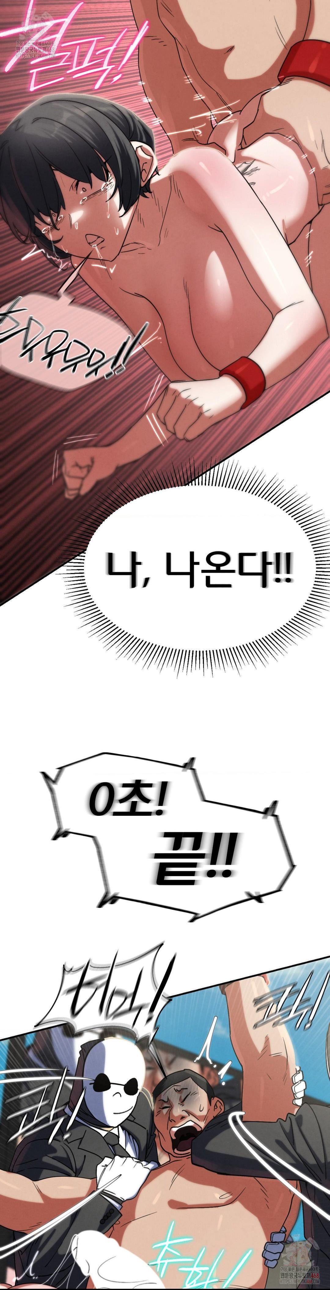 Seniors of Class 5 Raw Chapter 108 - Page 14